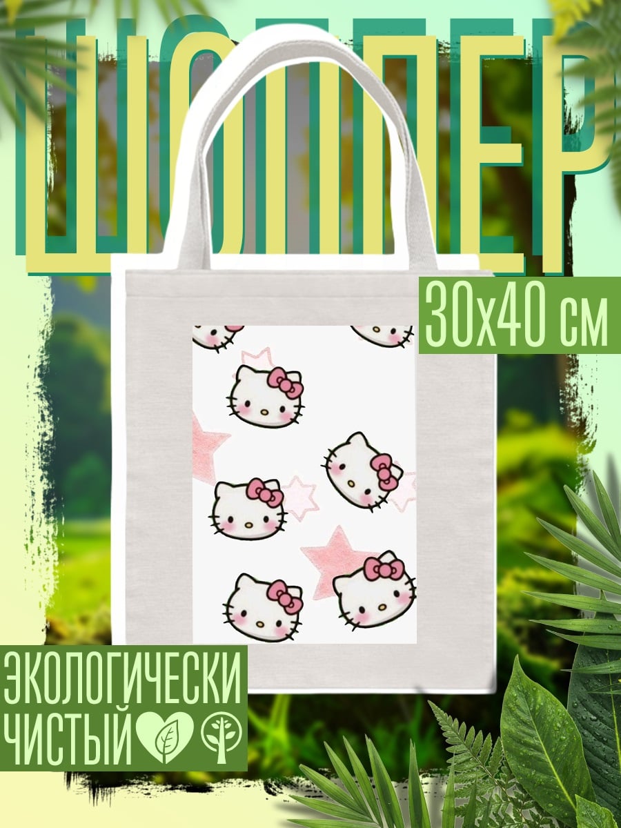 Шоппер Хелло Китти узор