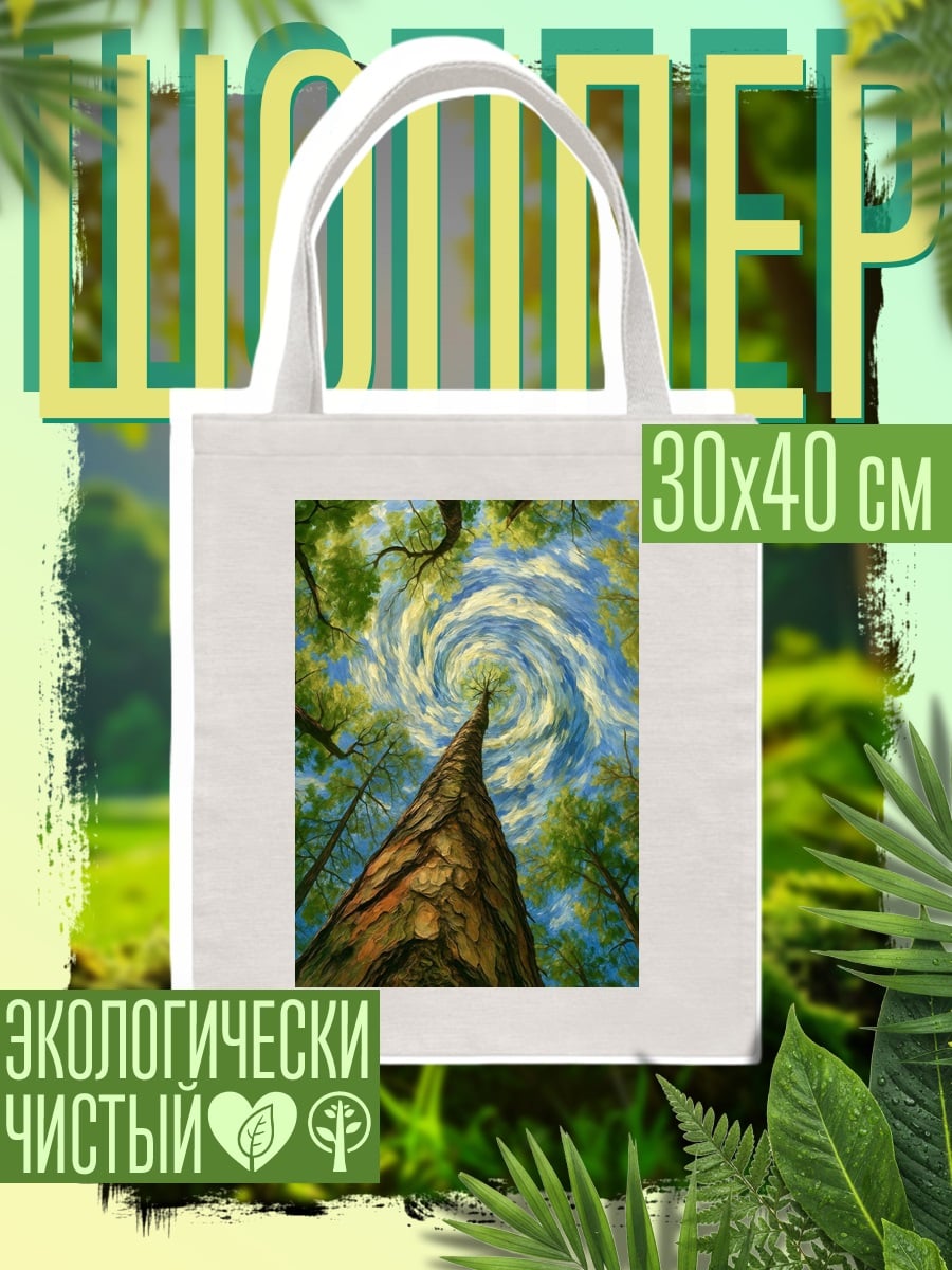Шоппер Спиральный вихрь в небе
