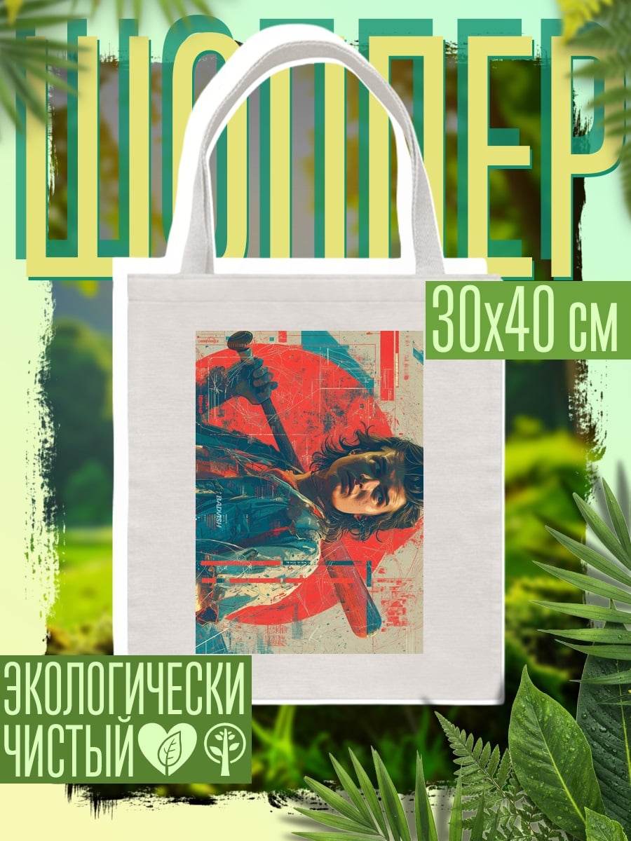Шоппер Арт с красным кругом