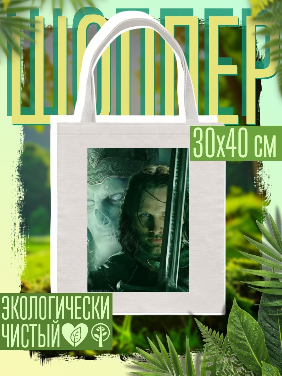 Шоппер Воин с мечом