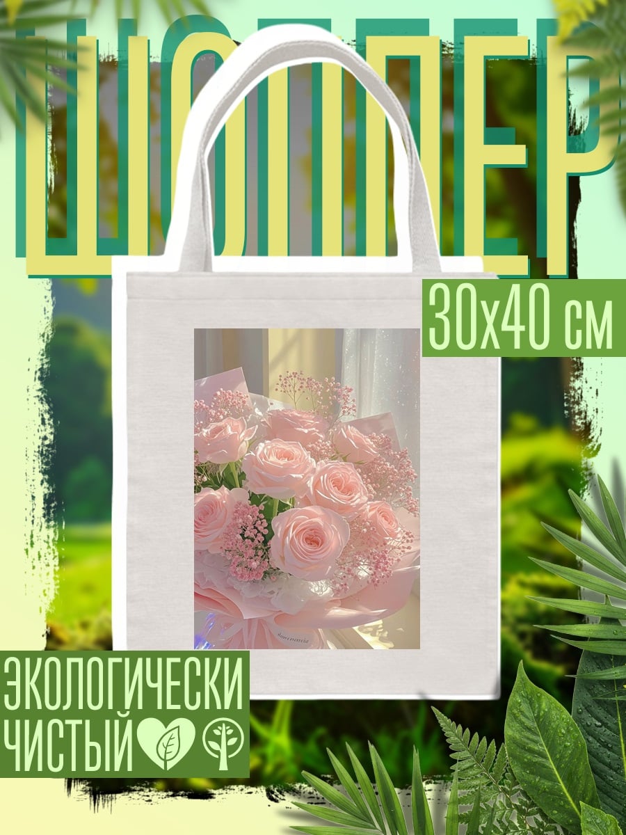 Шоппер Нежный букет роз