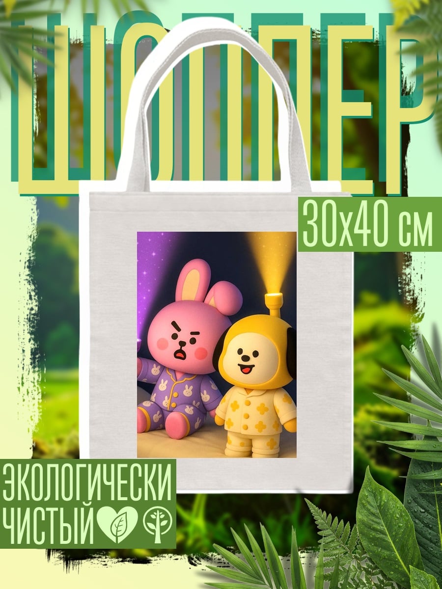 Шоппер BT21 Коки Чими