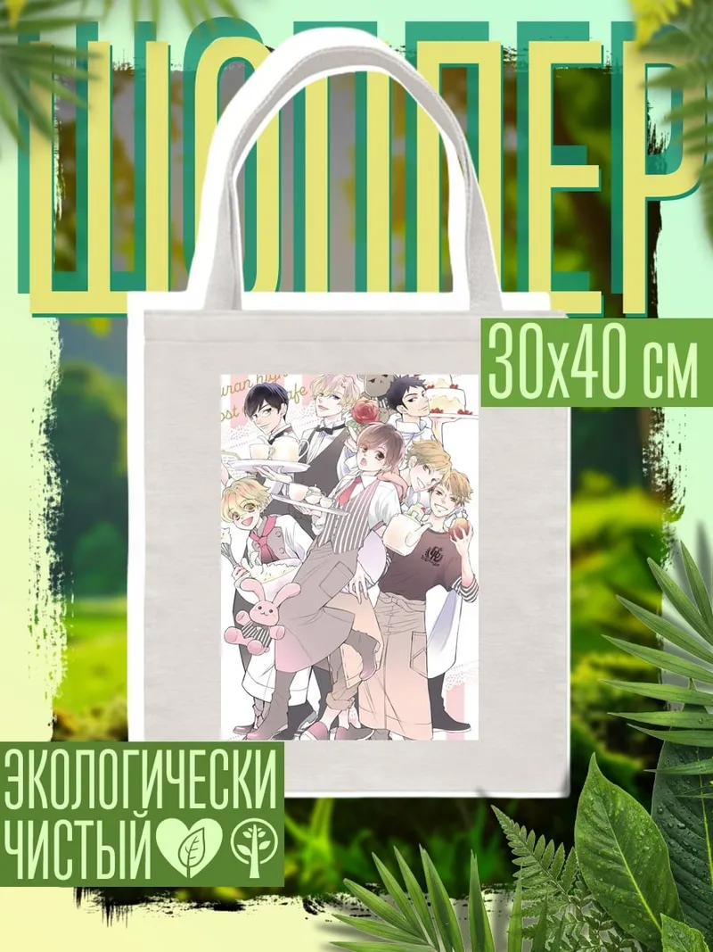 Шоппер Хост клуб Оранской школы
