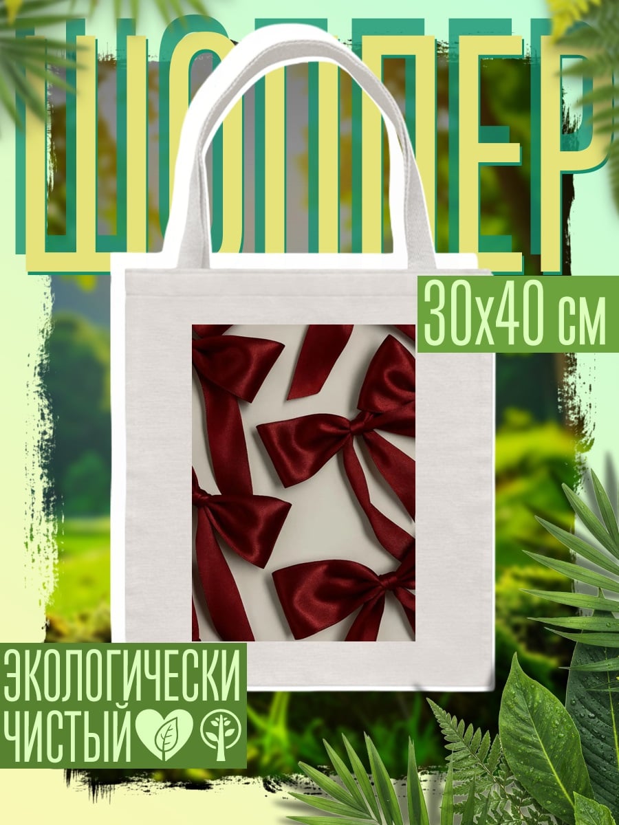 Шоппер Красные банты
