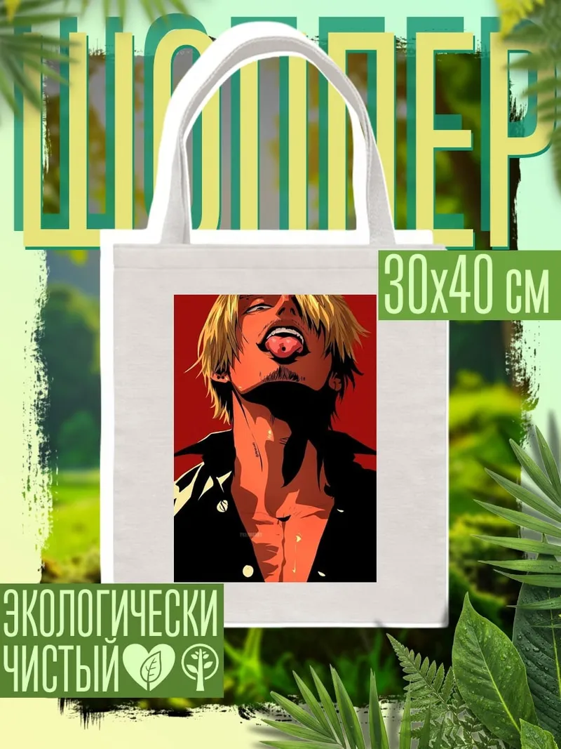 Шоппер Санджи из One Piece