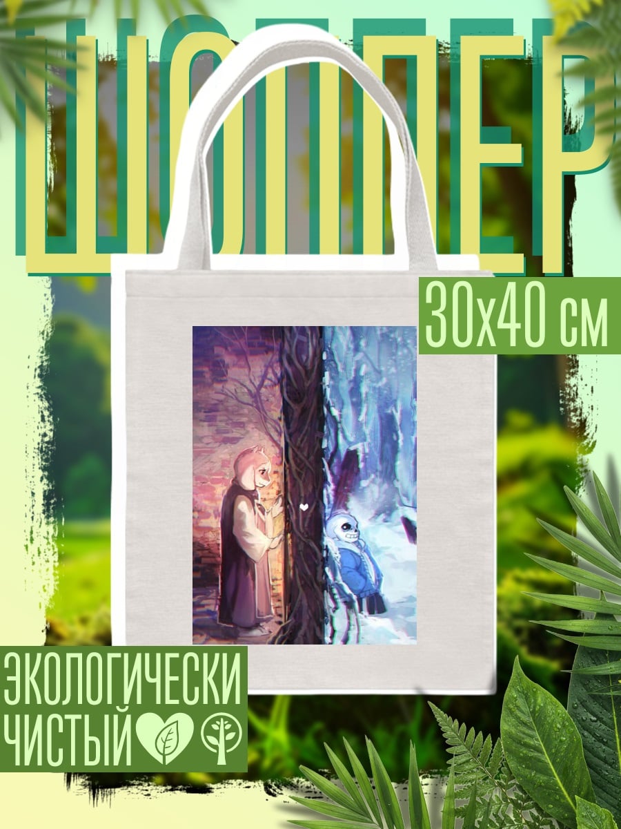 Шоппер Санс и Фриск