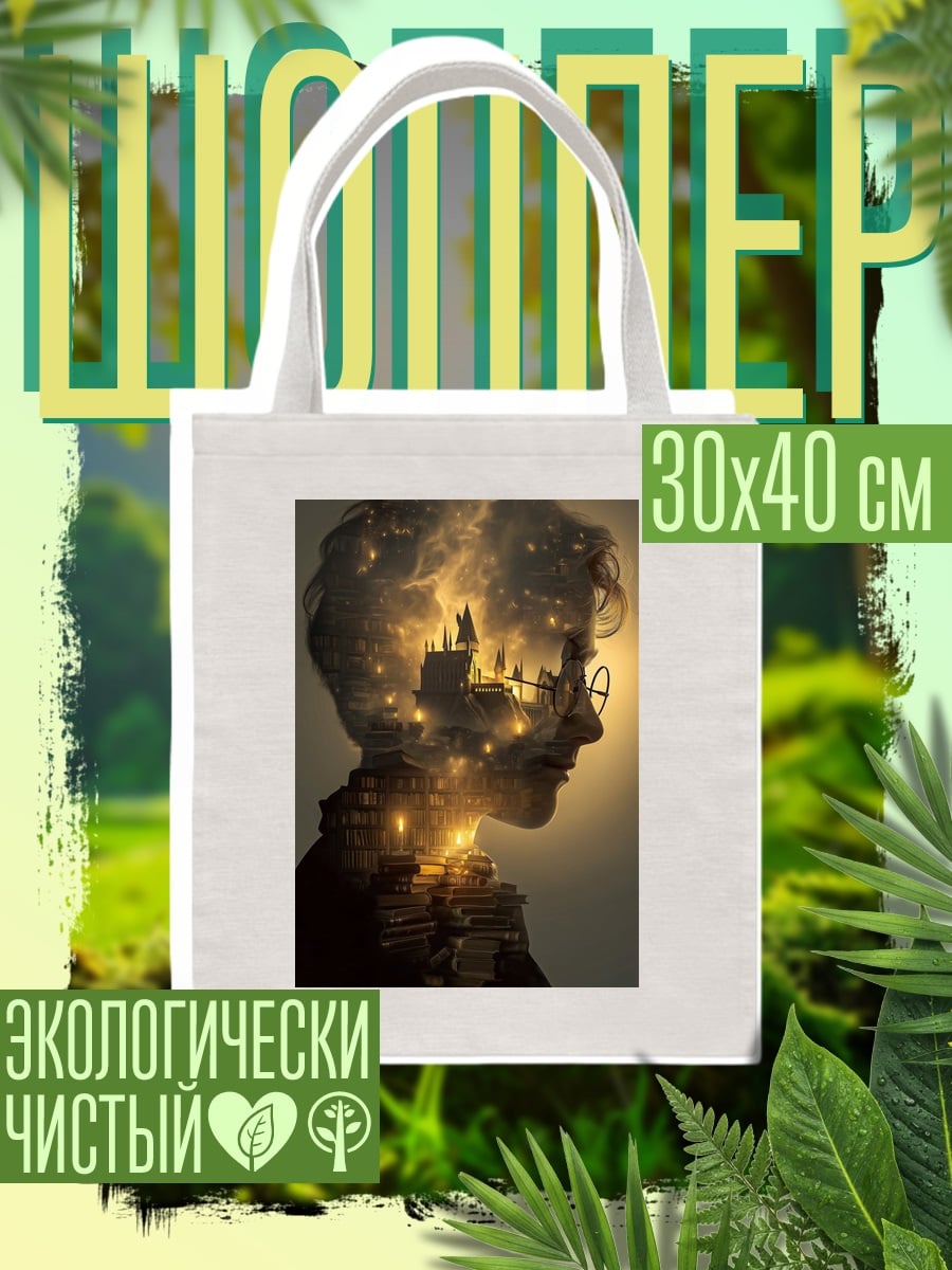 Шоппер Мальчик с замком