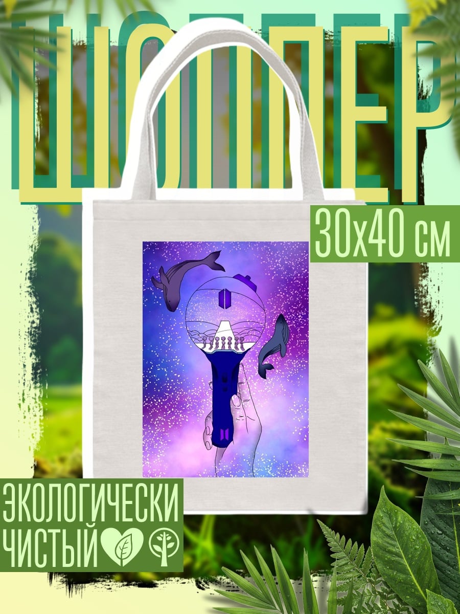 Шоппер Жесткая рука с жезлом