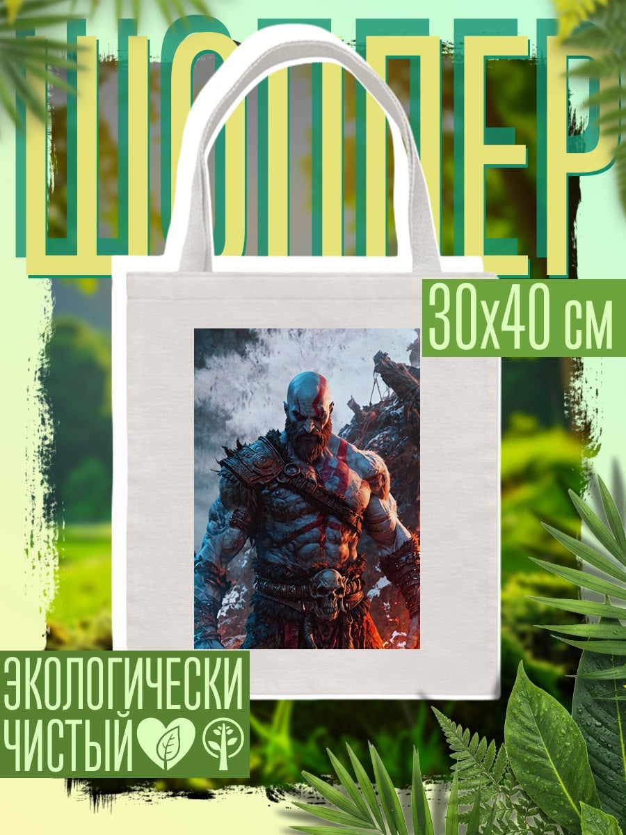Шоппер Кратос бог войны