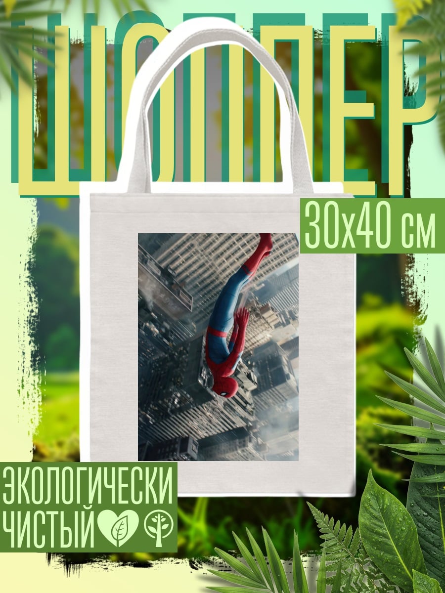 Шоппер Человек-паук падение