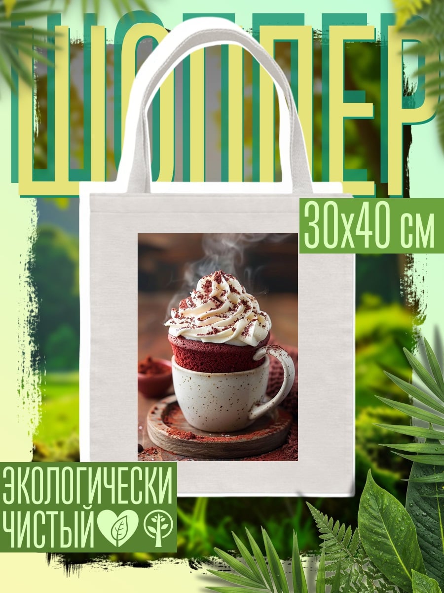 Шоппер Красный бархат в кружке