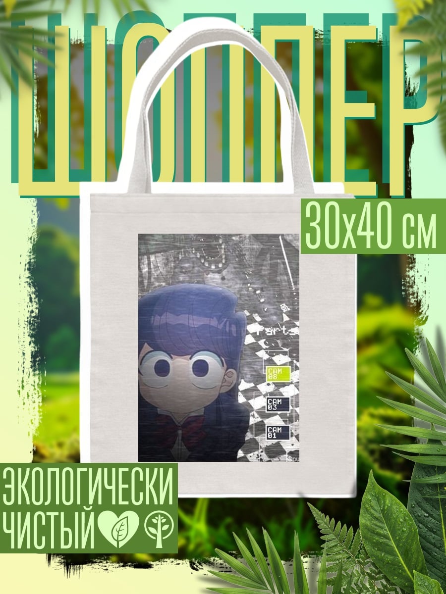 Шоппер Коми фудживара в игре