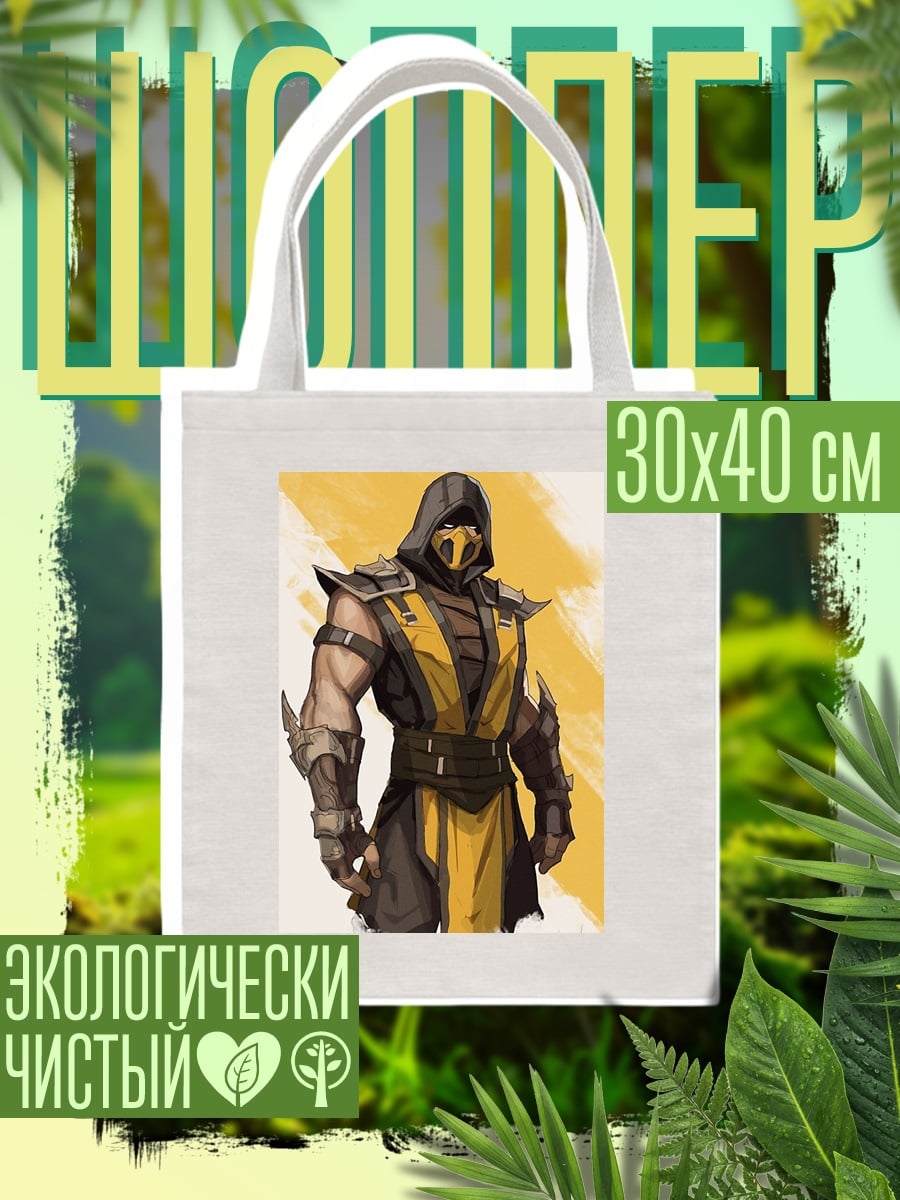 Шоппер Скорпион из Мортал Комбат