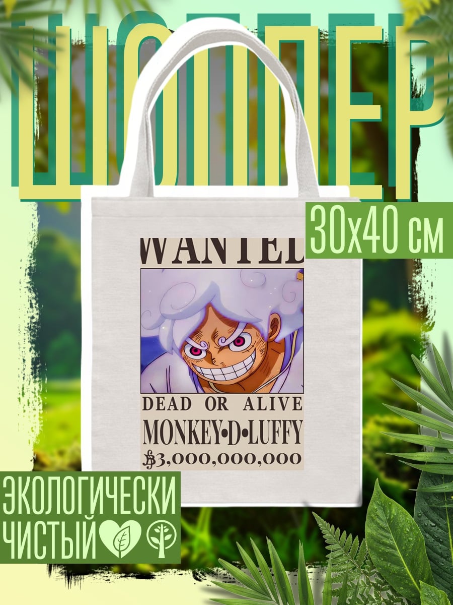 Шоппер Монки Д Луффи