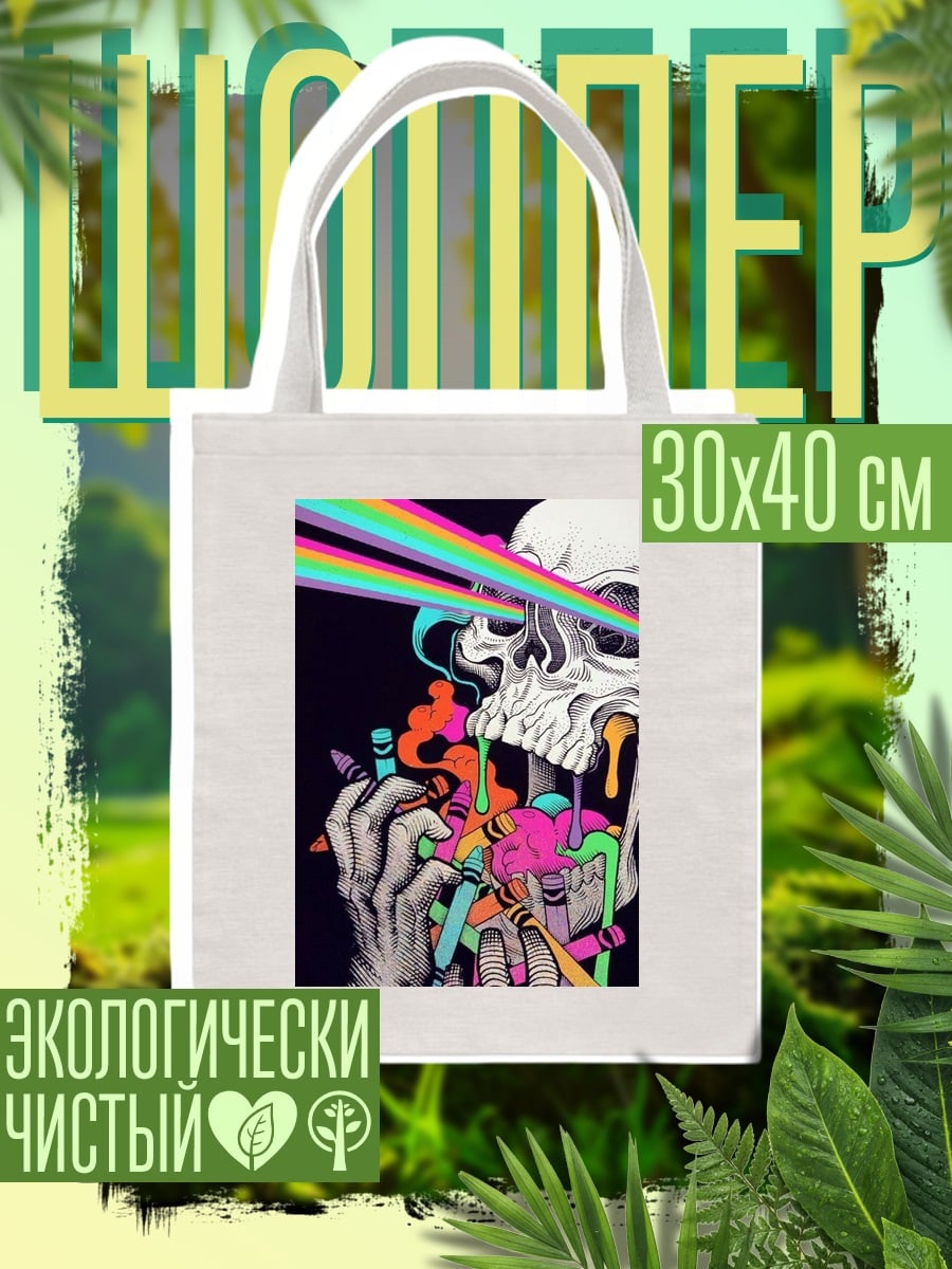 Шоппер Череп и мелки