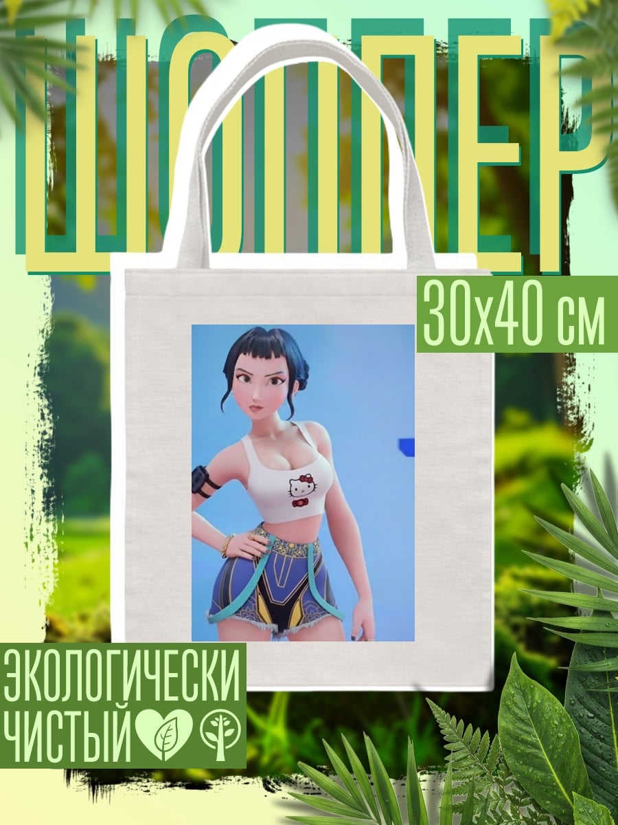 Шоппер Девушка с Хелло Кити