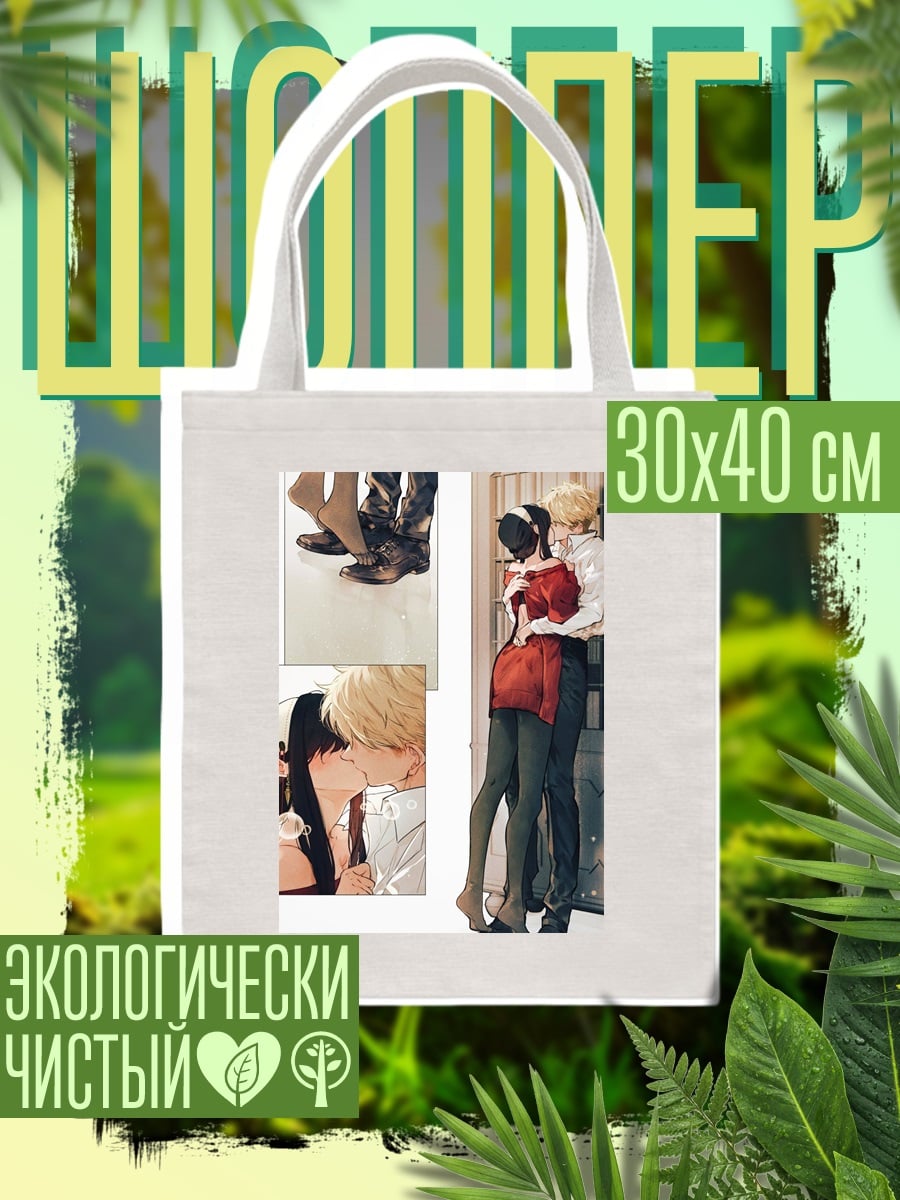 Шоппер Йор Форджер и Лойд Форджер