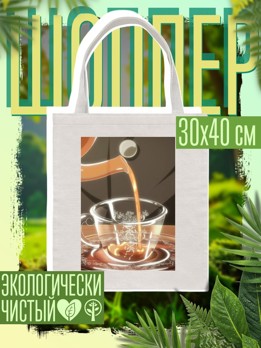 Шоппер Чай в чашке