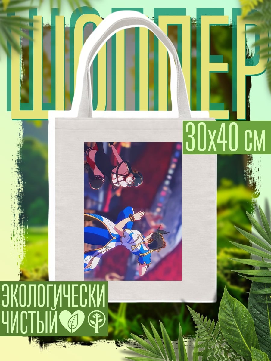 Шоппер Чунь Ли и Камилла