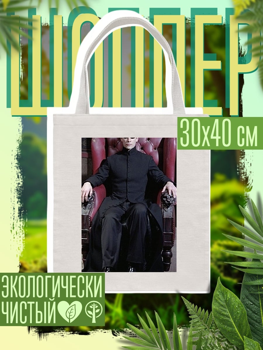 Шоппер Неоновый Нео