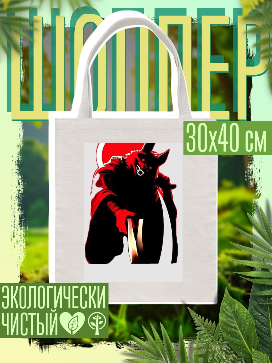 Шоппер Демон с красной луной