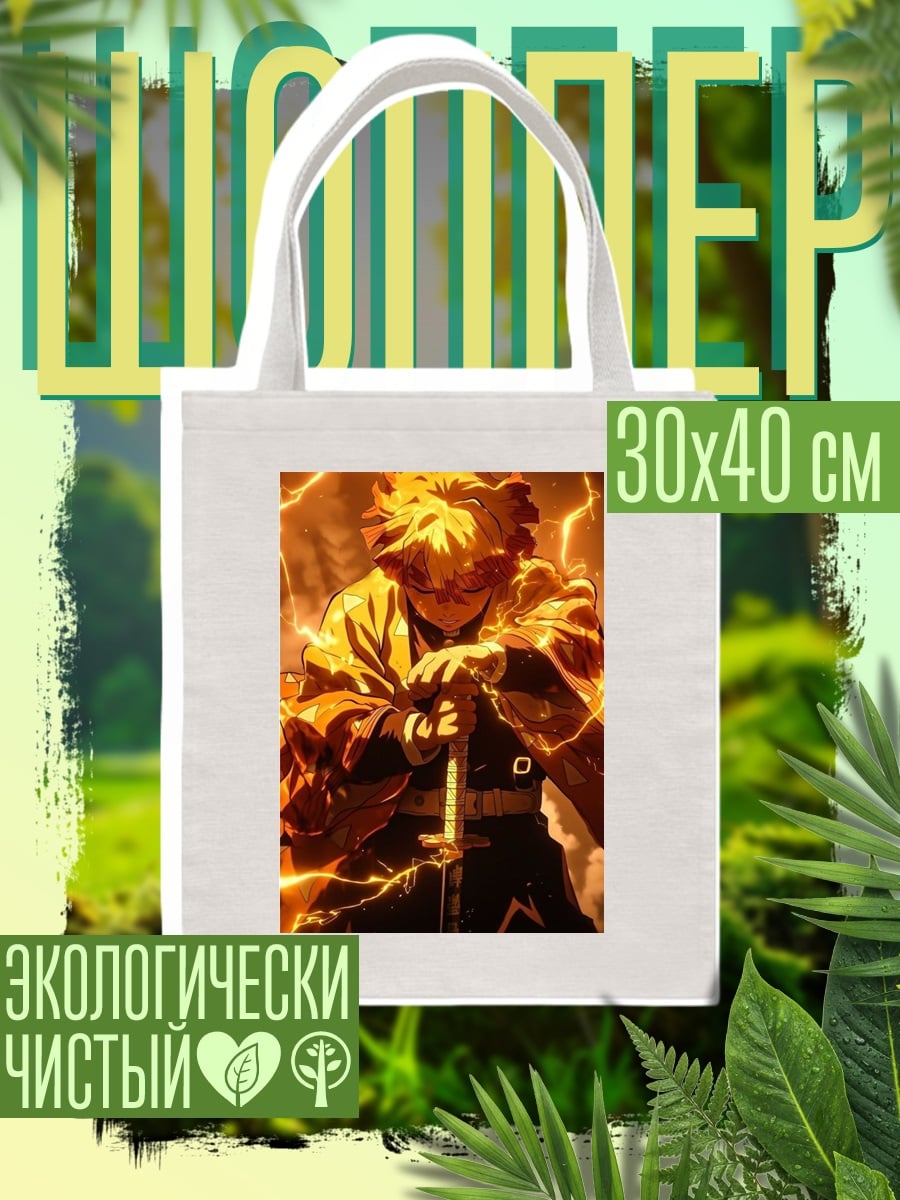 Шоппер Зеницу Громовой