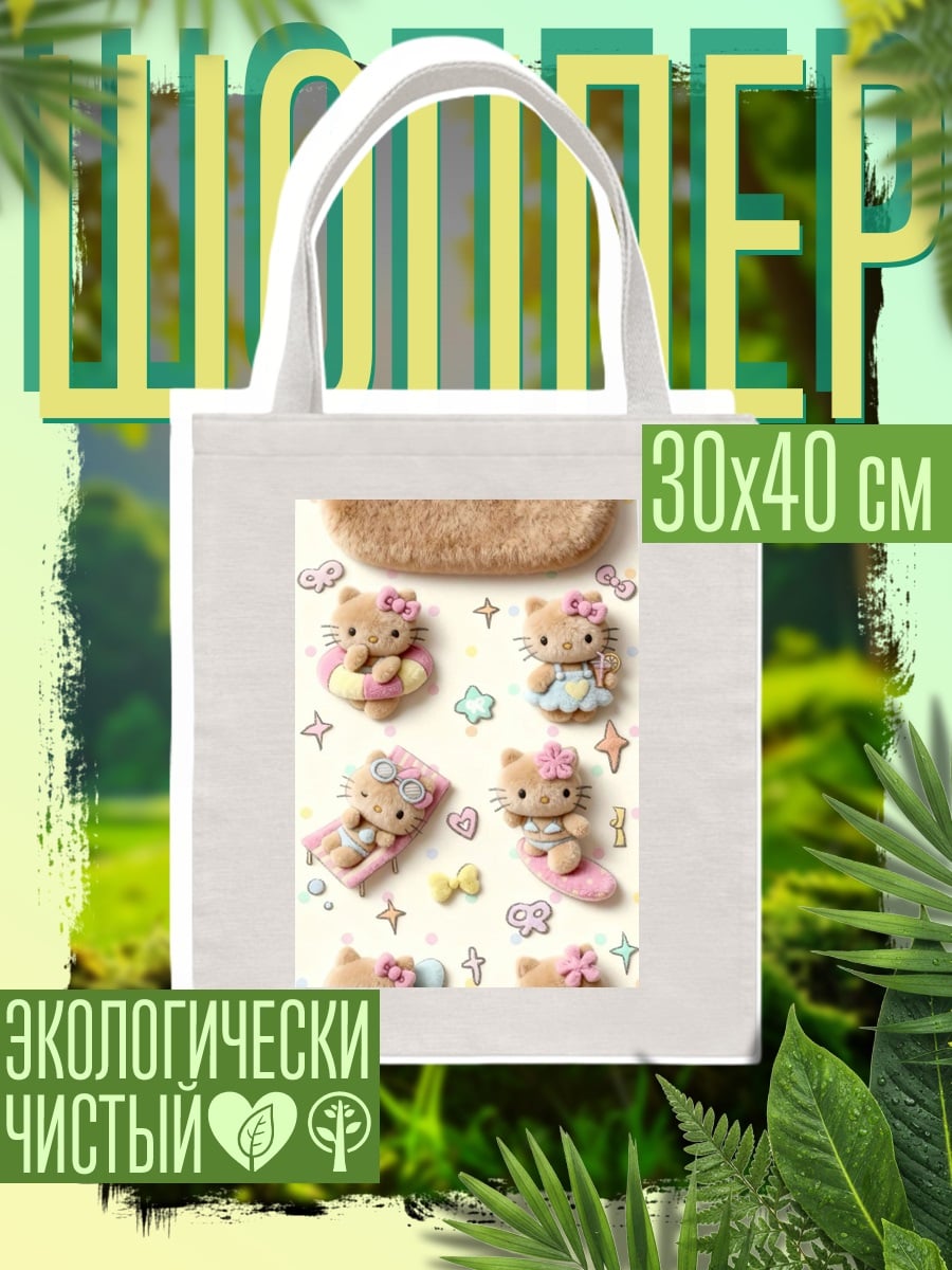 Шоппер Хелло Китти на пляже