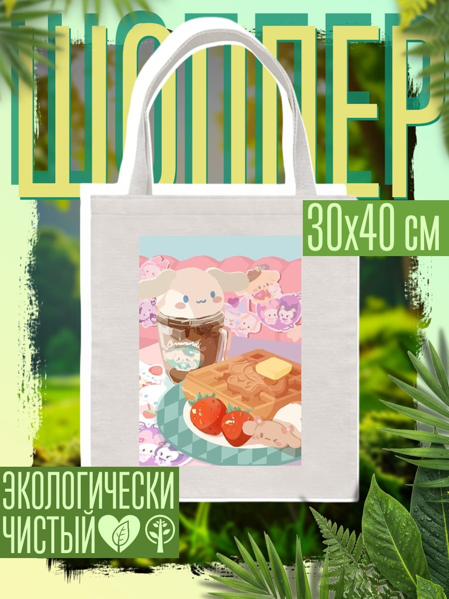 Шоппер Завтрак с вафлями