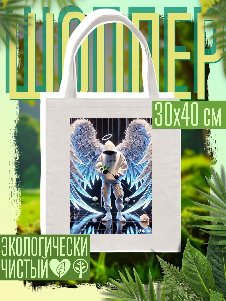 Шоппер Ангел с крыльями