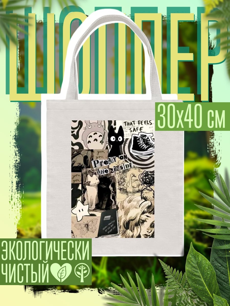 Шоппер Фиолетовый персонаж в капюшоне