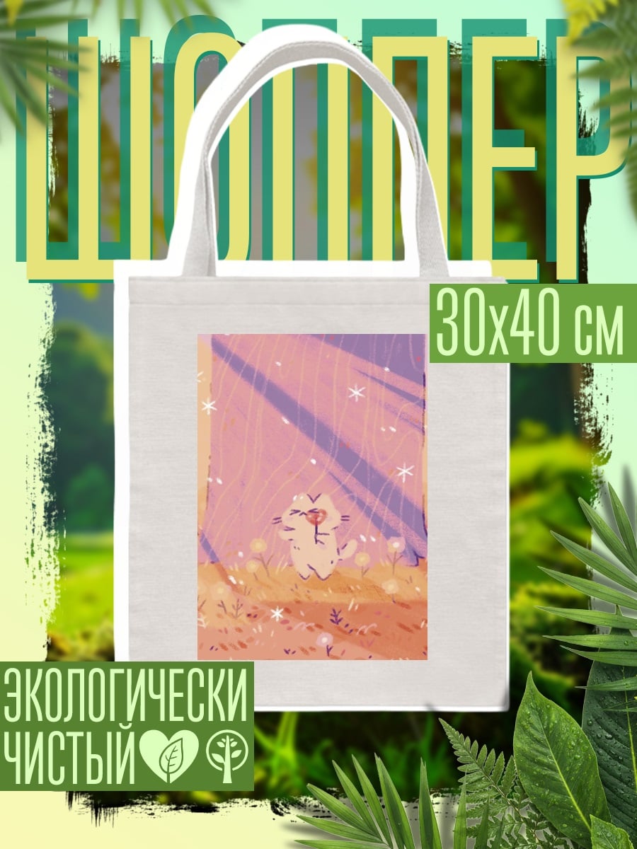 Шоппер Кот под деревом