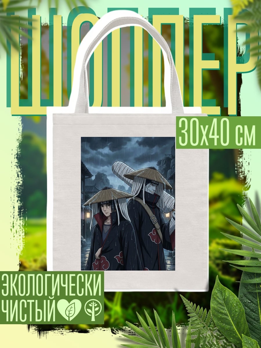 Шоппер Итачи и Кисаме