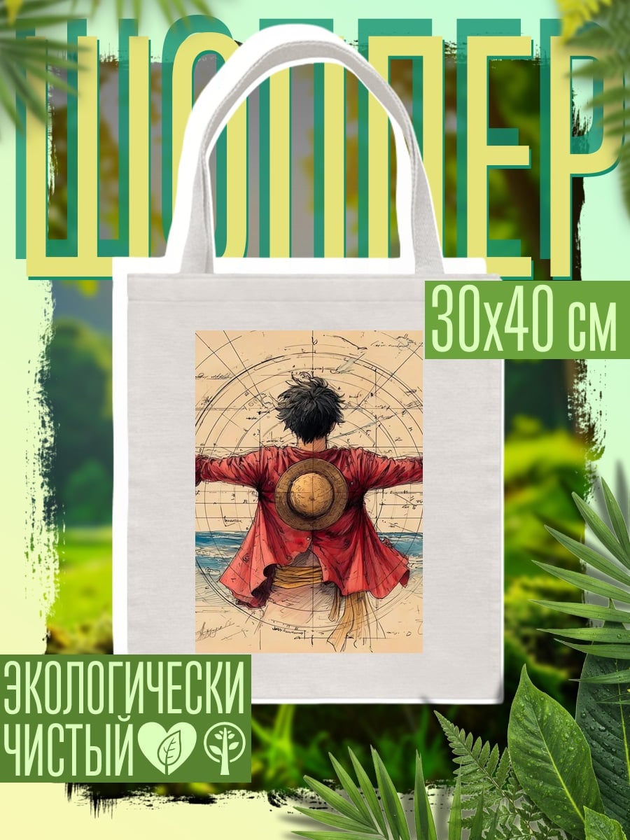 Шоппер Манки Д. Луффи