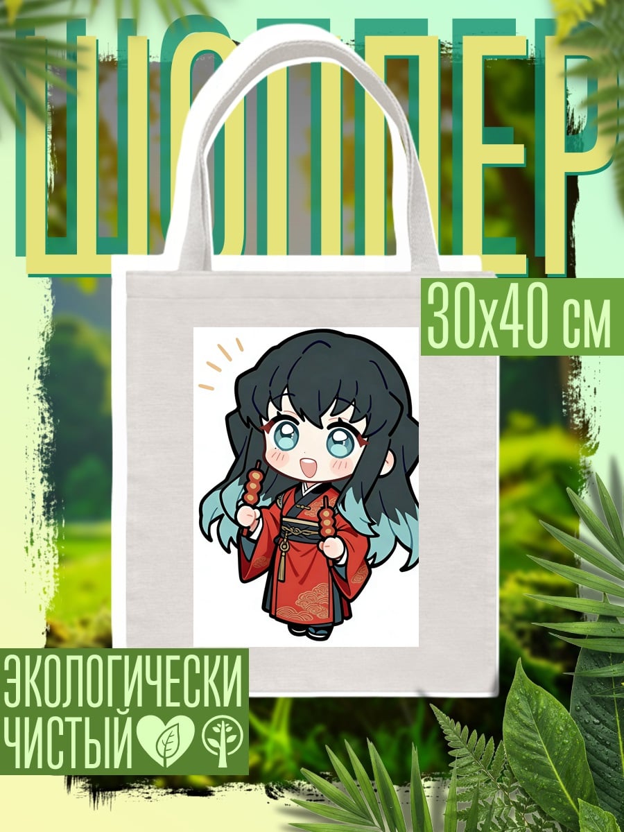 Шоппер Муичиро Токито милашка