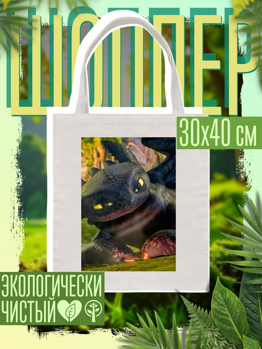 Шоппер Беззубик