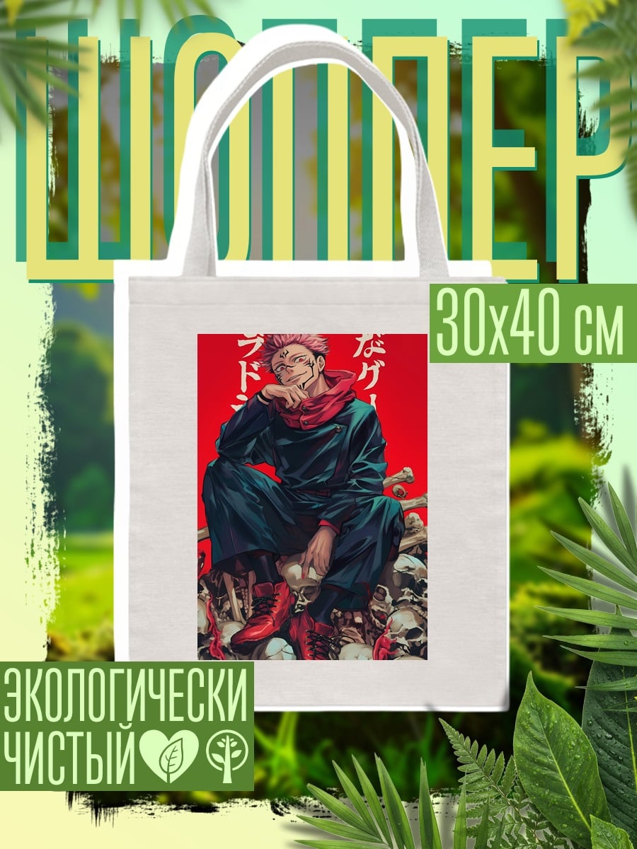Шоппер Сукуна король демонов