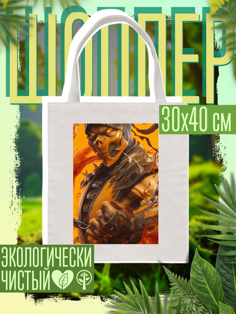 Шоппер Скорпион