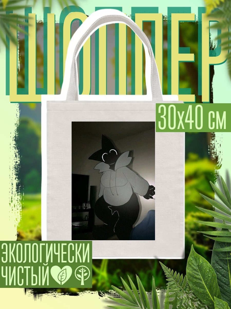 Шоппер Черный кот с когтями