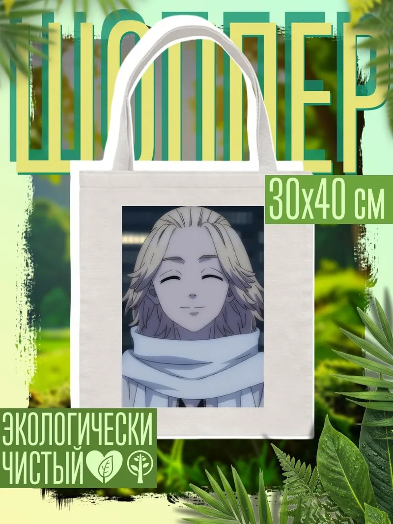 Шоппер Майки Токийские мстители