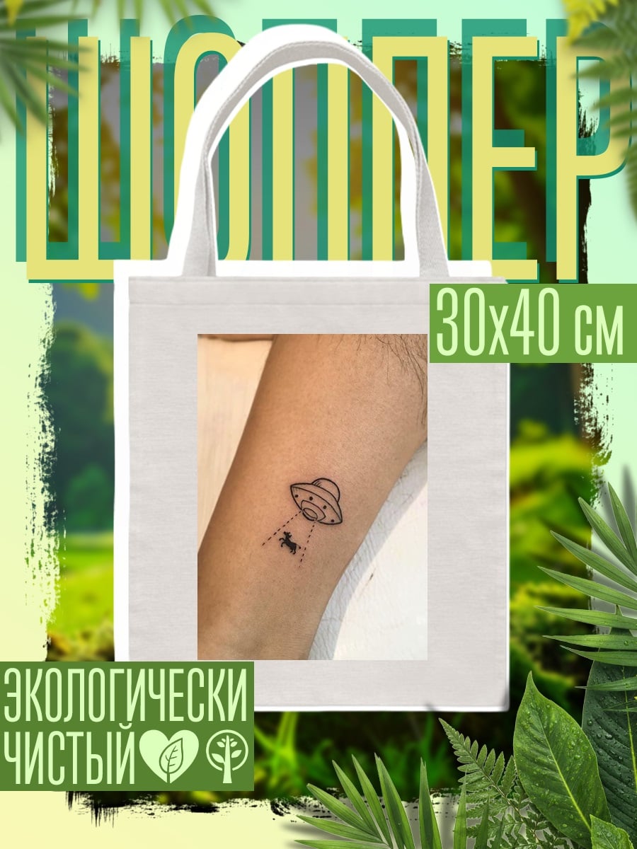 Шоппер НЛО похищает корову
