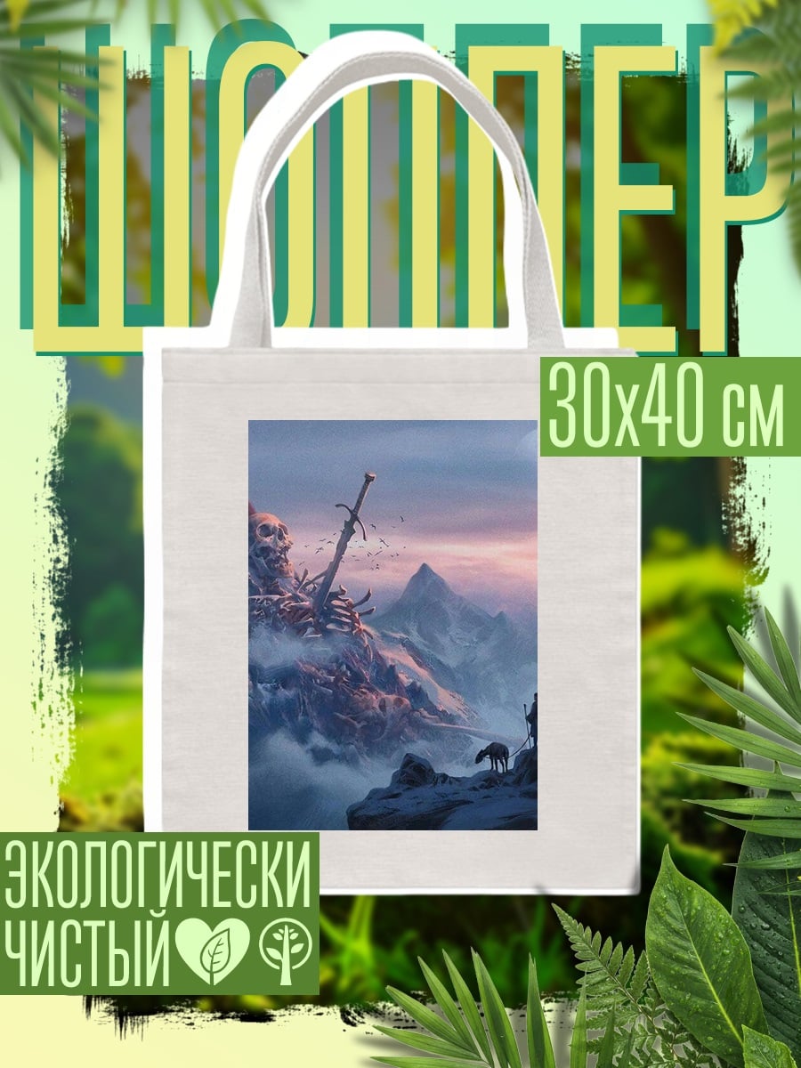 Шоппер Затерянный мир рыцаря