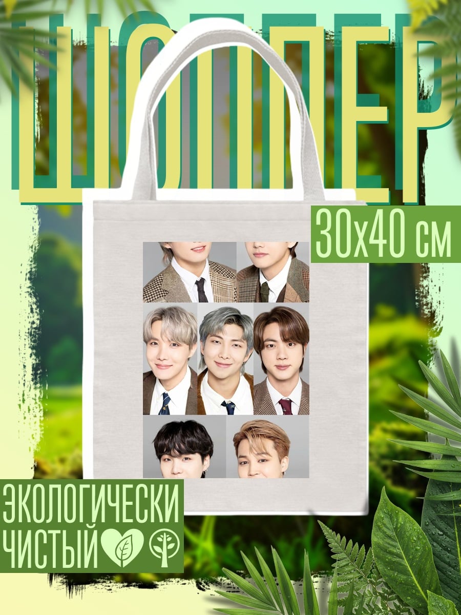 Шоппер BTS портреты
