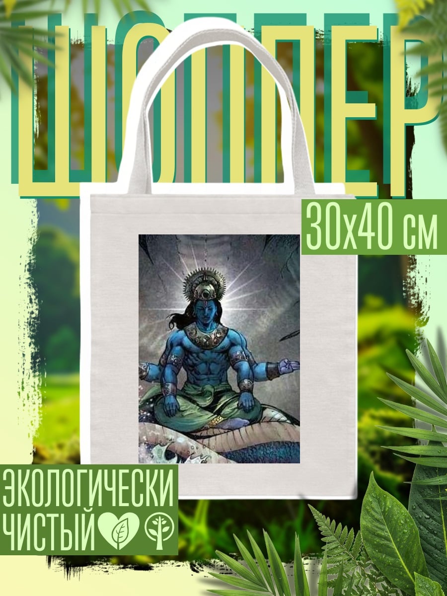 Шоппер Вишну на змее
