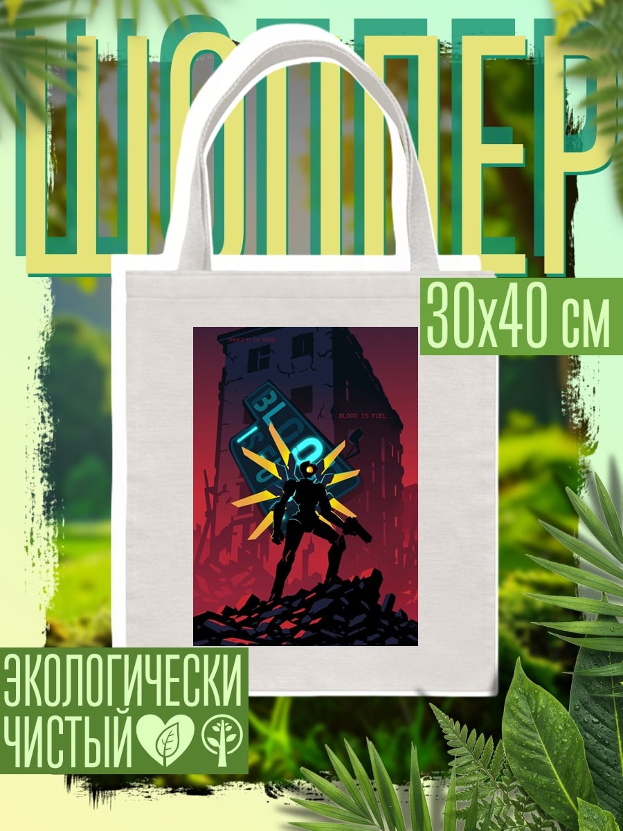 Шоппер Киберпанк воин