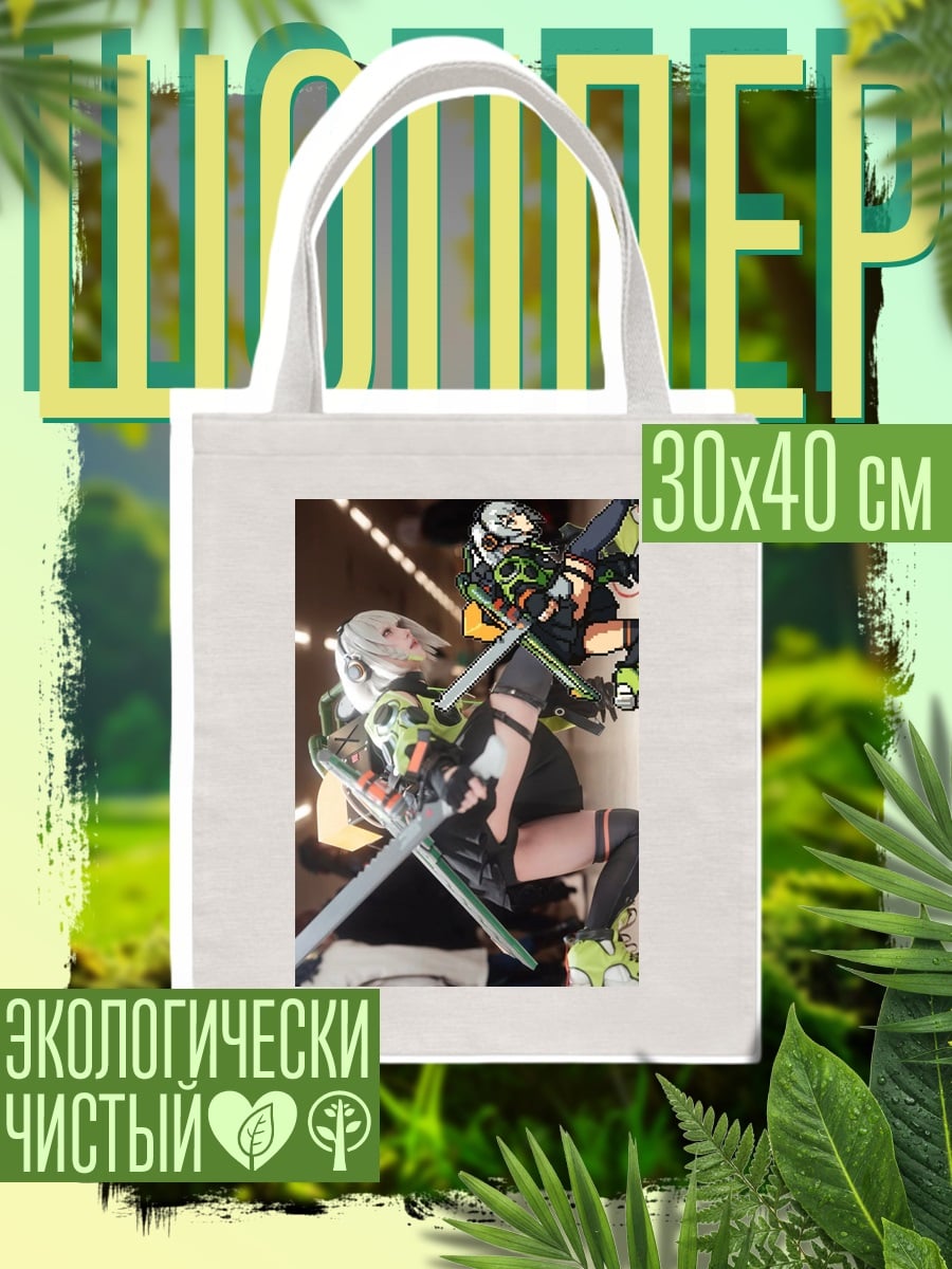 Шоппер Девушки с мечами