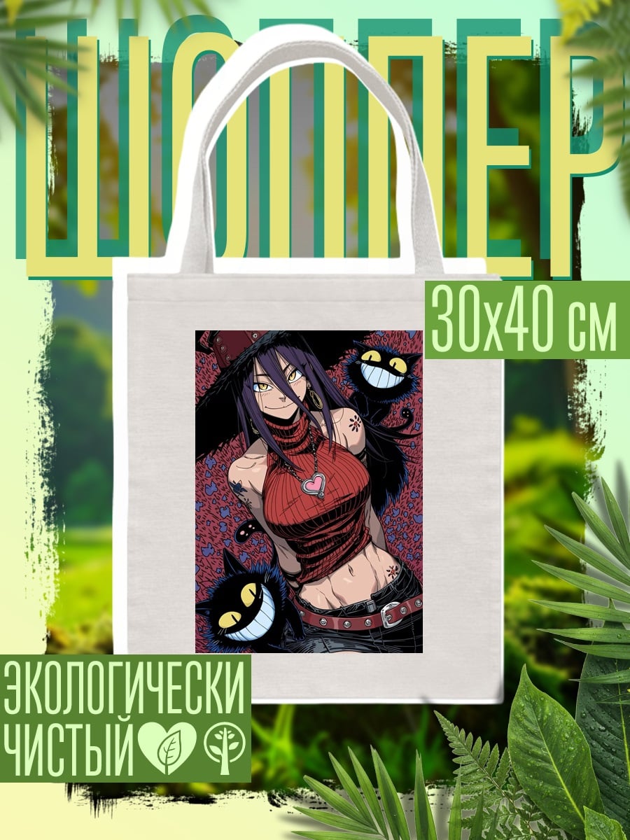 Шоппер Ведьма с черными кошками