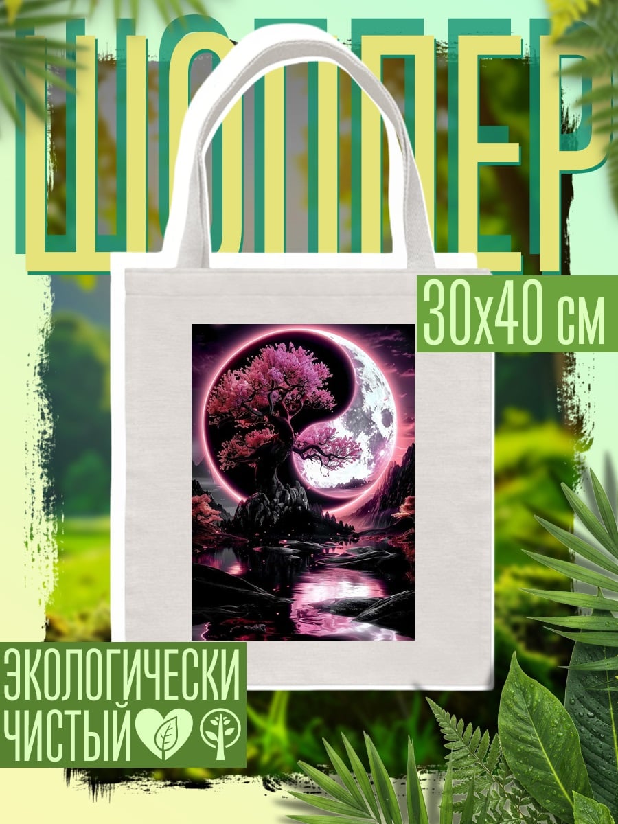 Шоппер Дерево инь-ян