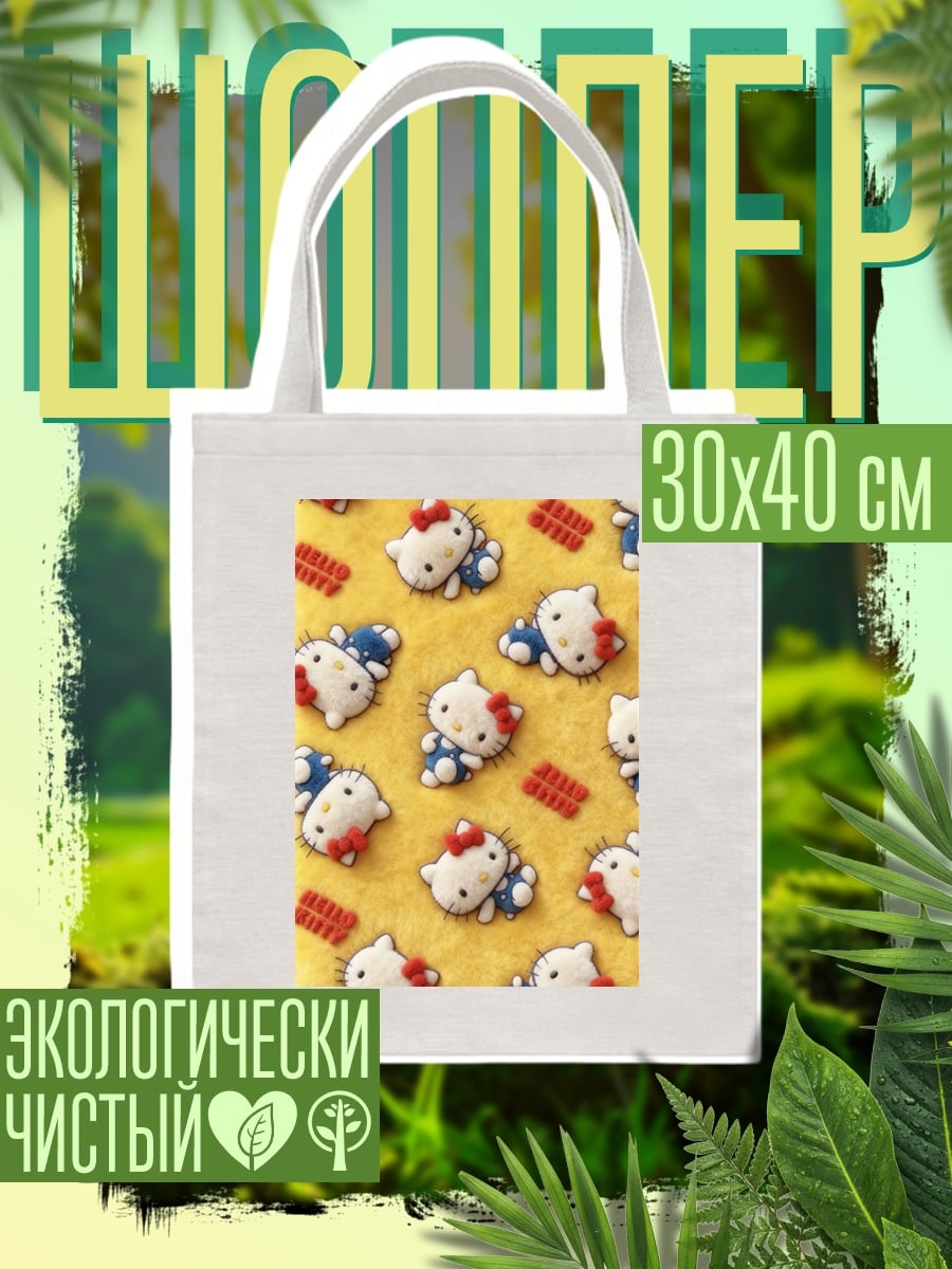 Шоппер Спящие котики Хелло Китти