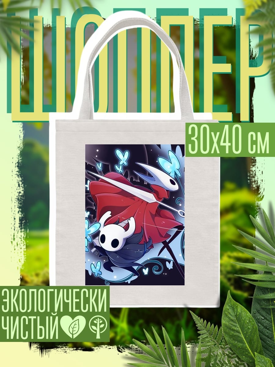 Шоппер Хорнет и Бледный Король