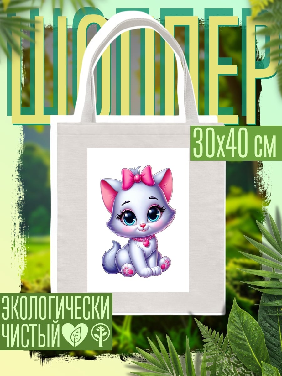 Шоппер Белый котенок с бантом